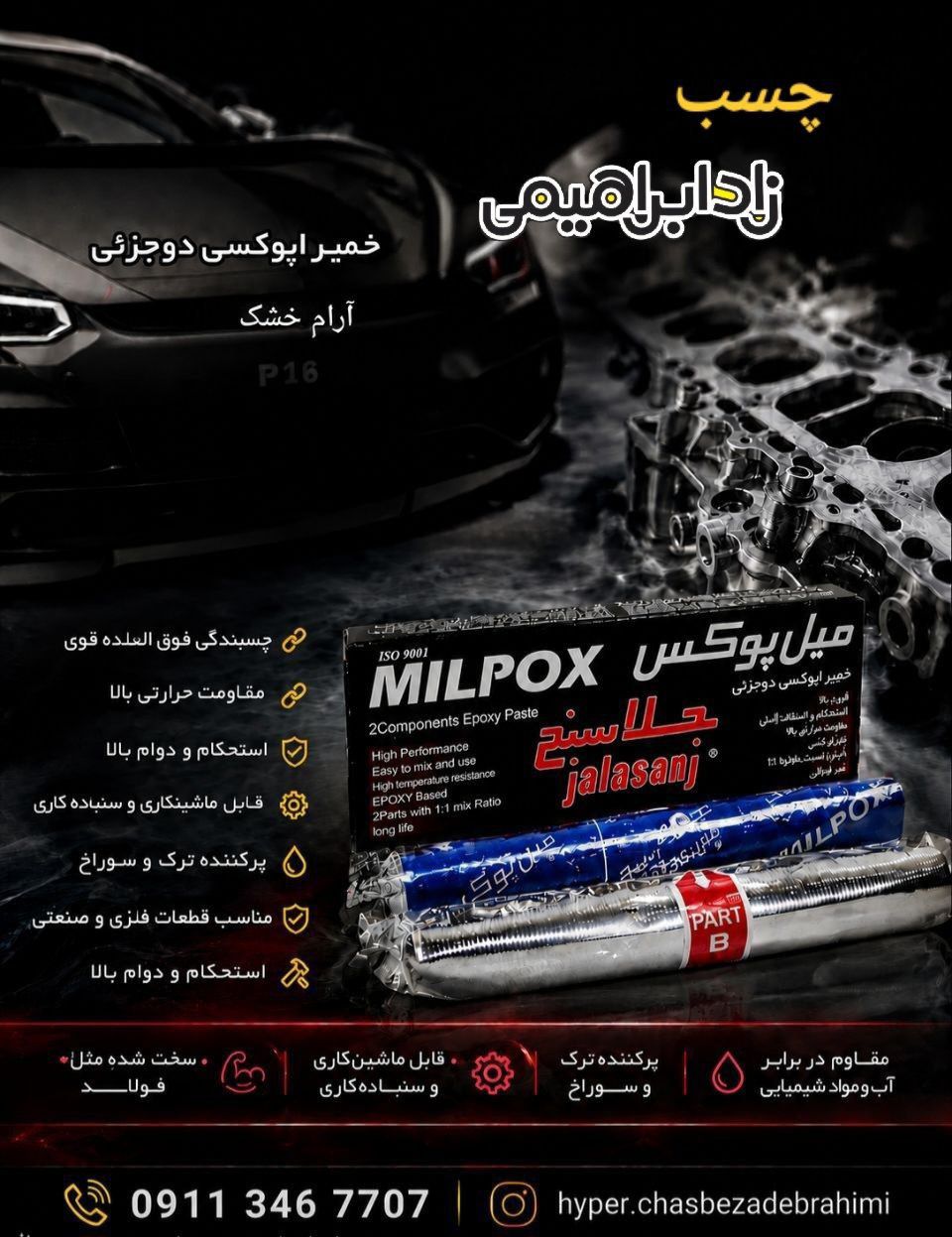 میل پوکس آرام خشک