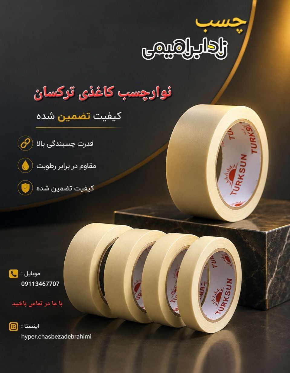 چسب نواری کاغذی ترکسان (باریک کم یارد 25یارد )