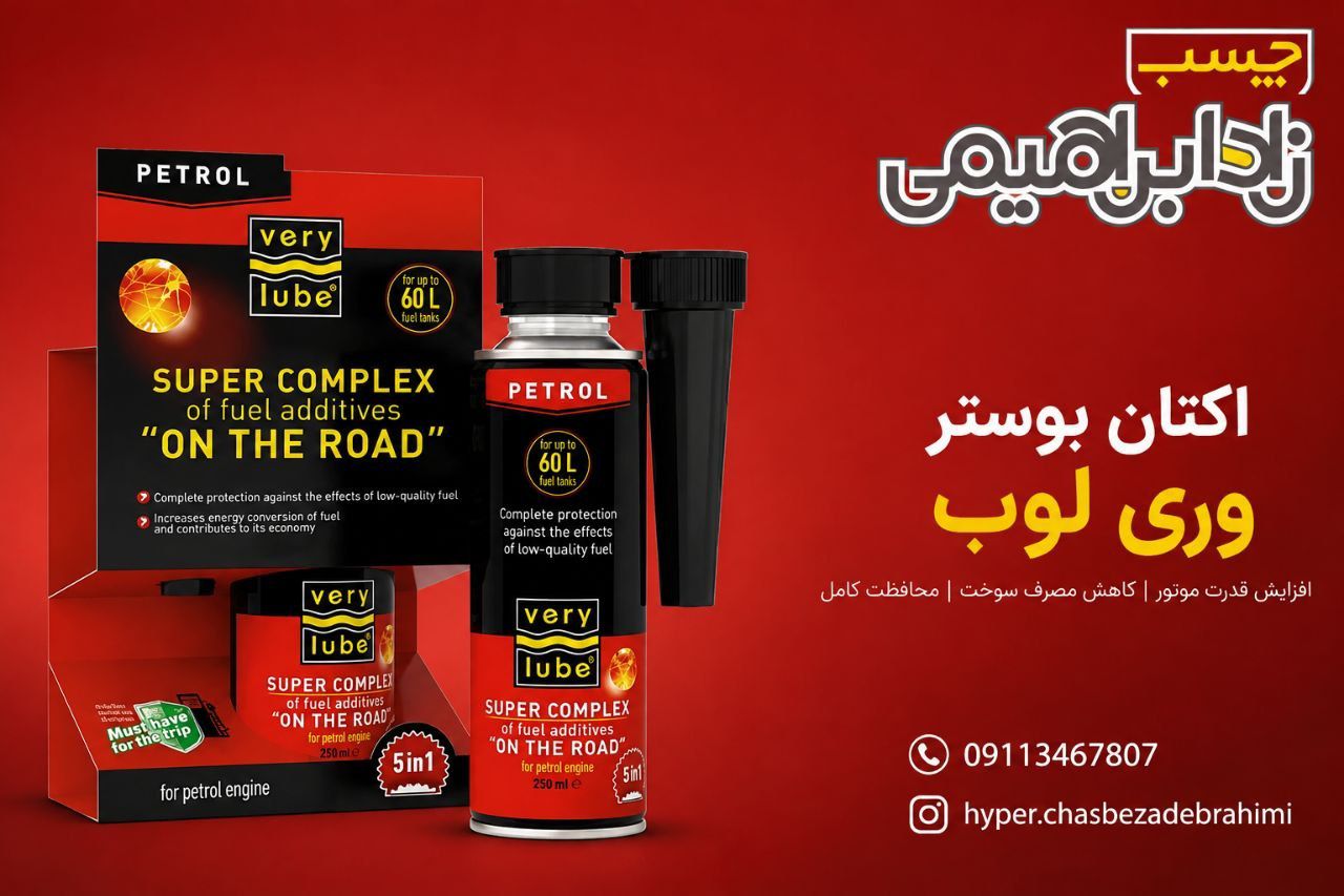 اکتان بوستر وری لوب زادو (250ml)