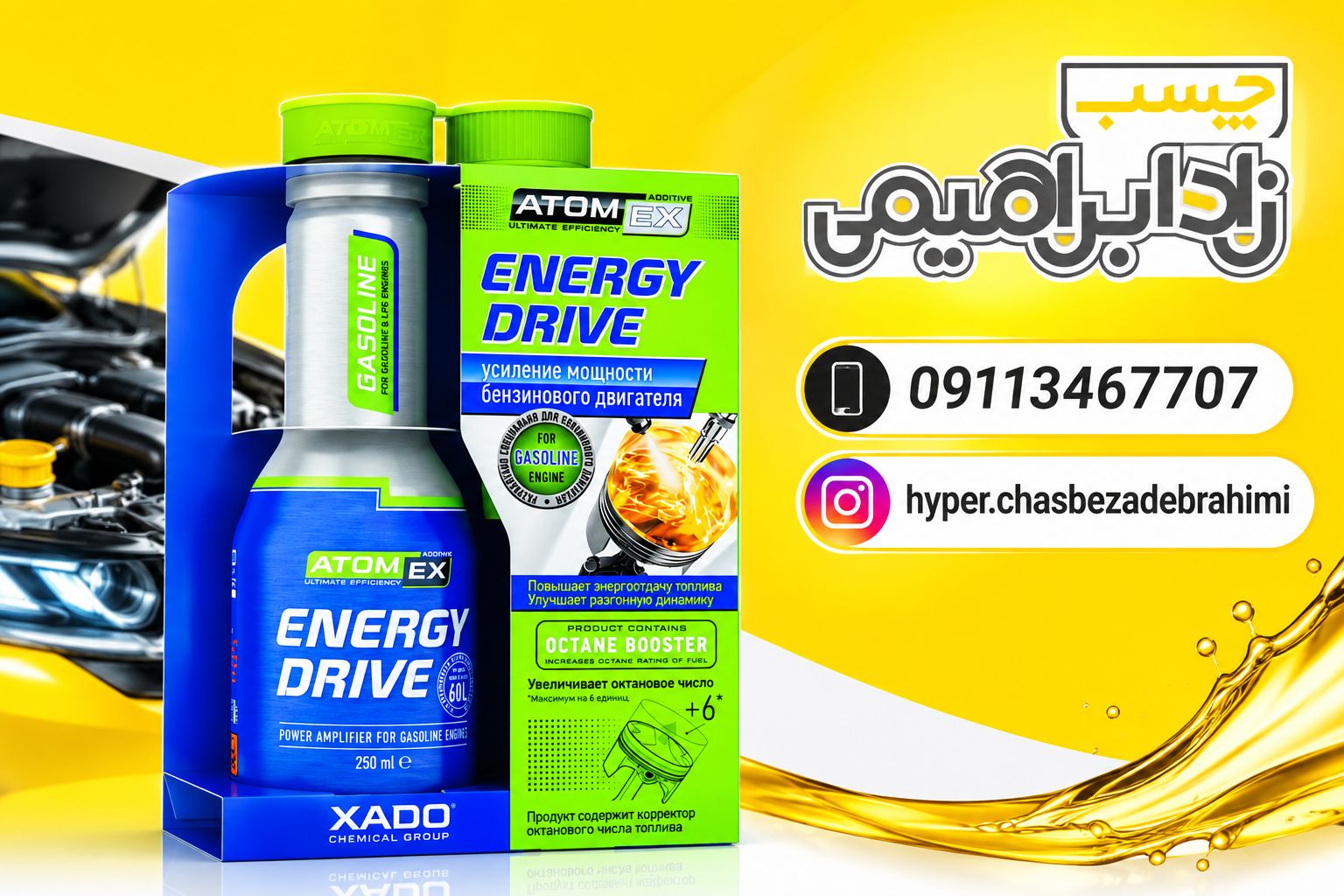 اکتان انرژی درایور زادو(250ml)